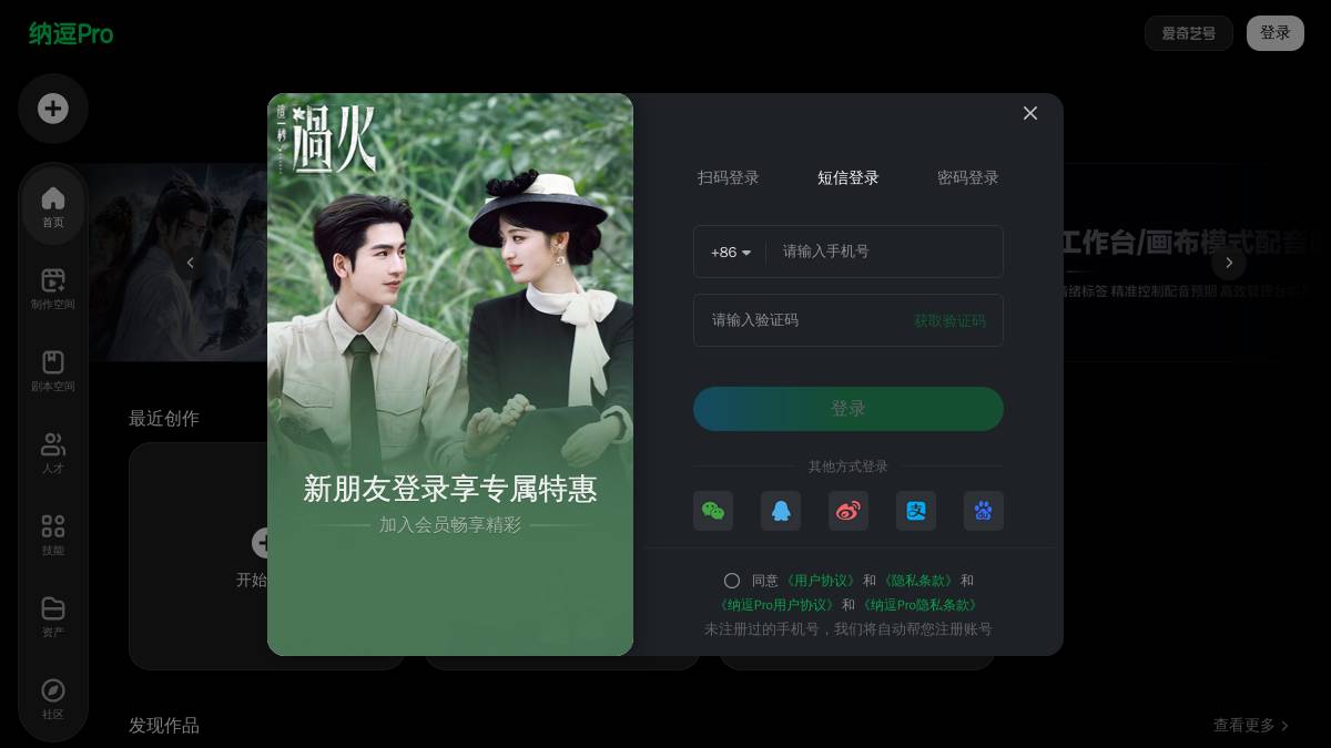 交互1: 登录