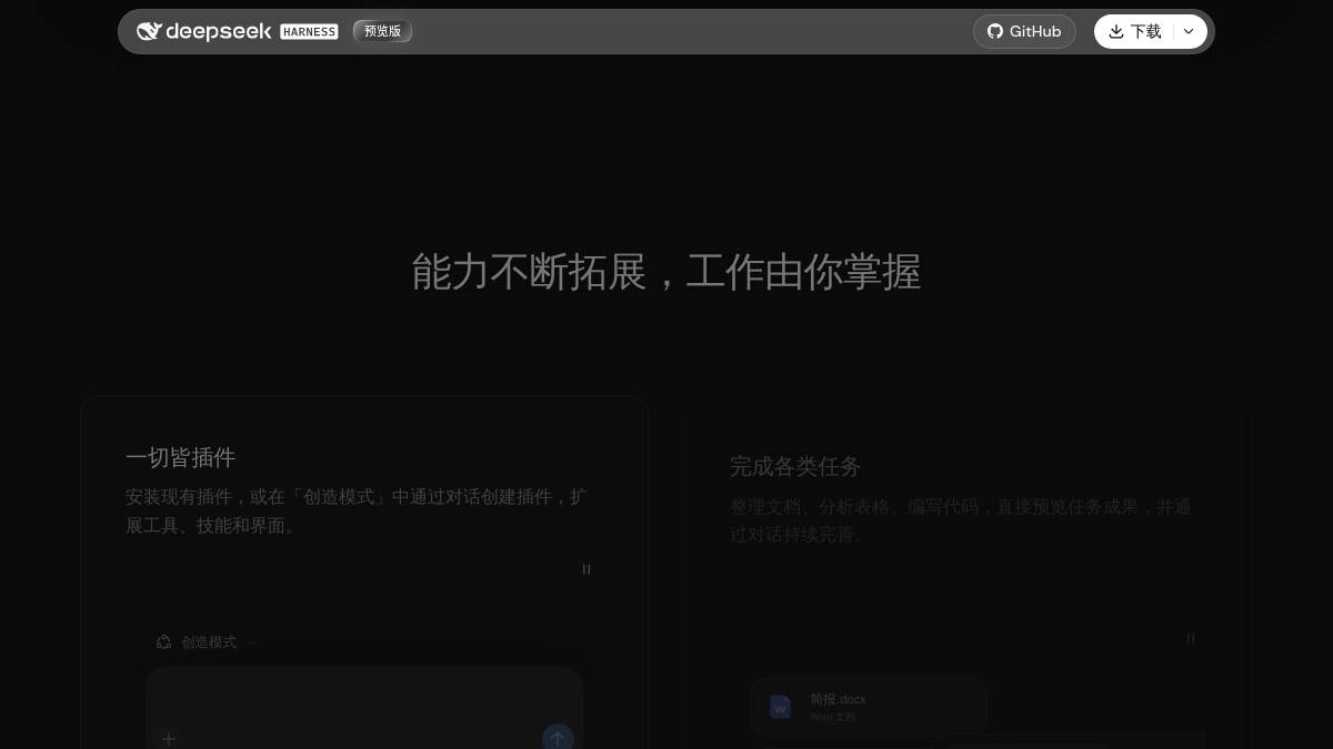 工具截图