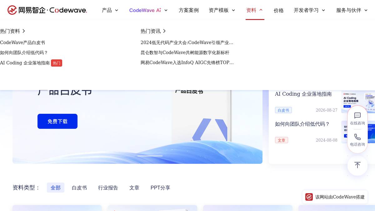 交互2: 产品