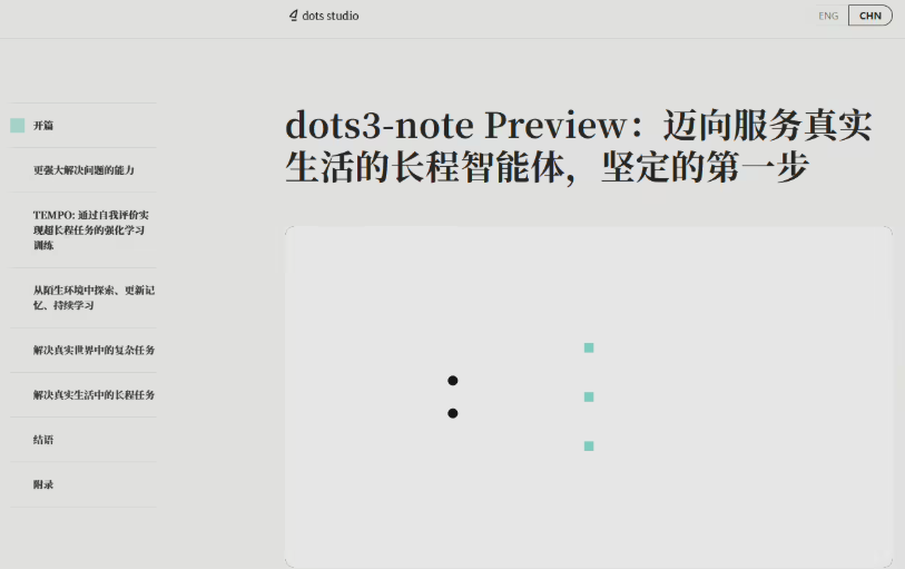 小红书开源大模型获华为昇腾全量适配 封面图