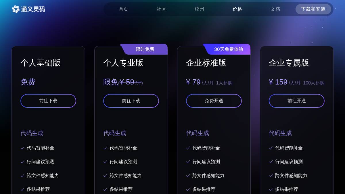 交互1: 价格