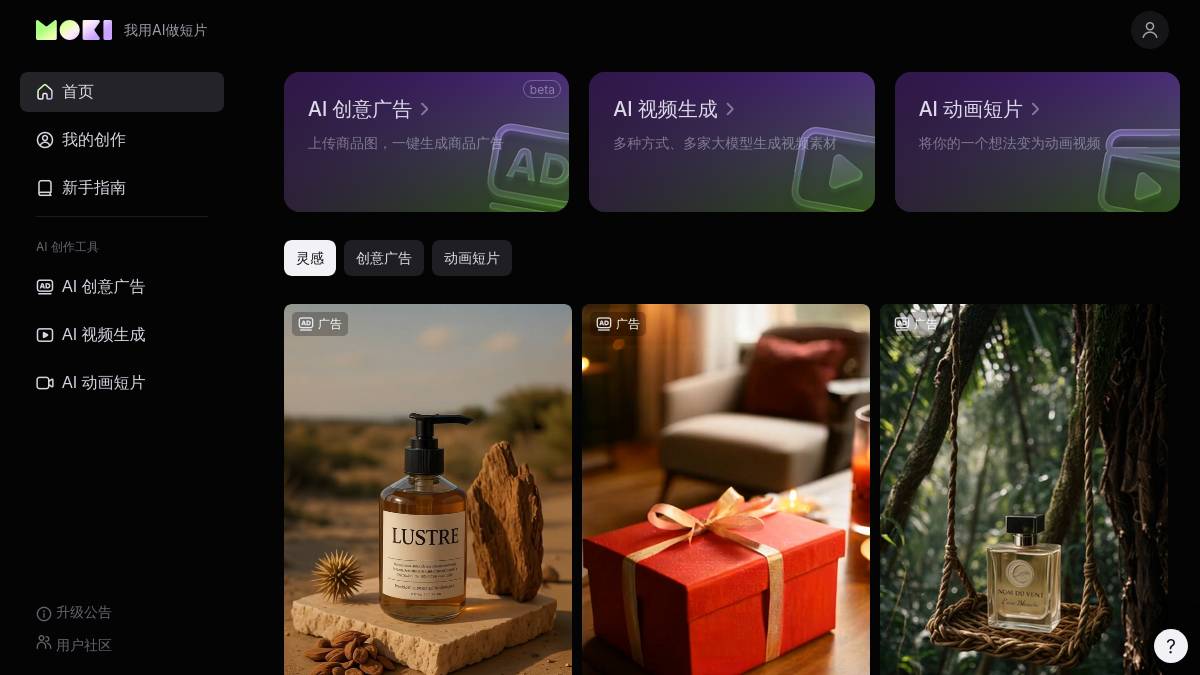 MOKI 界面截图