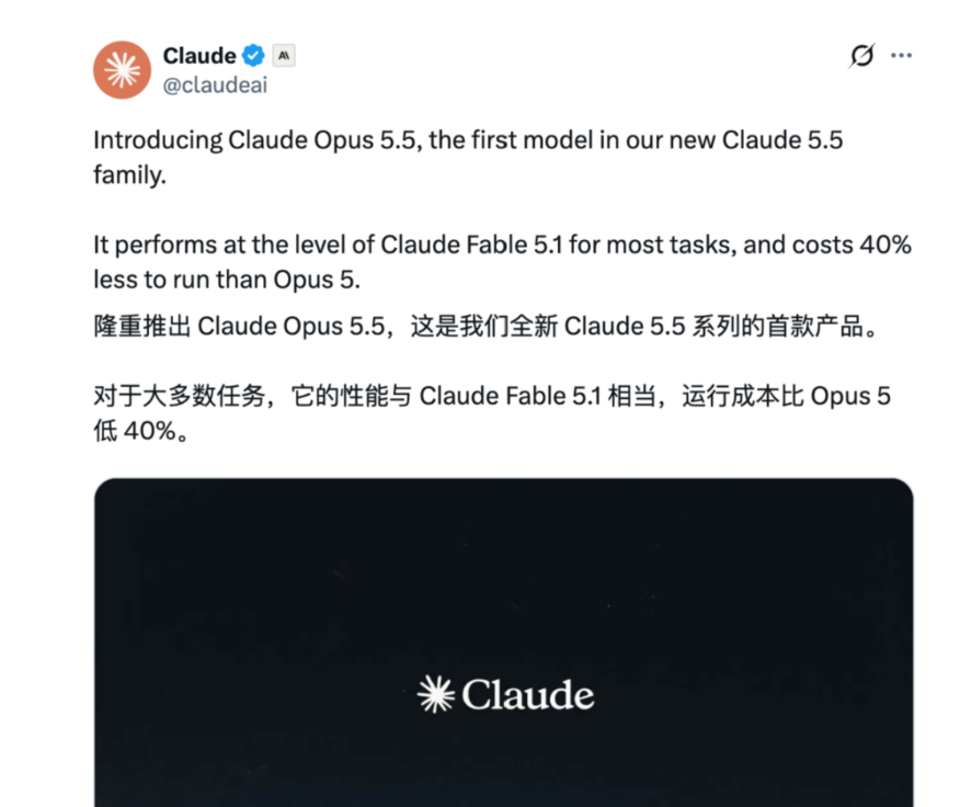 Claude Opus5.5发布：成本降40%、提速30% 封面图