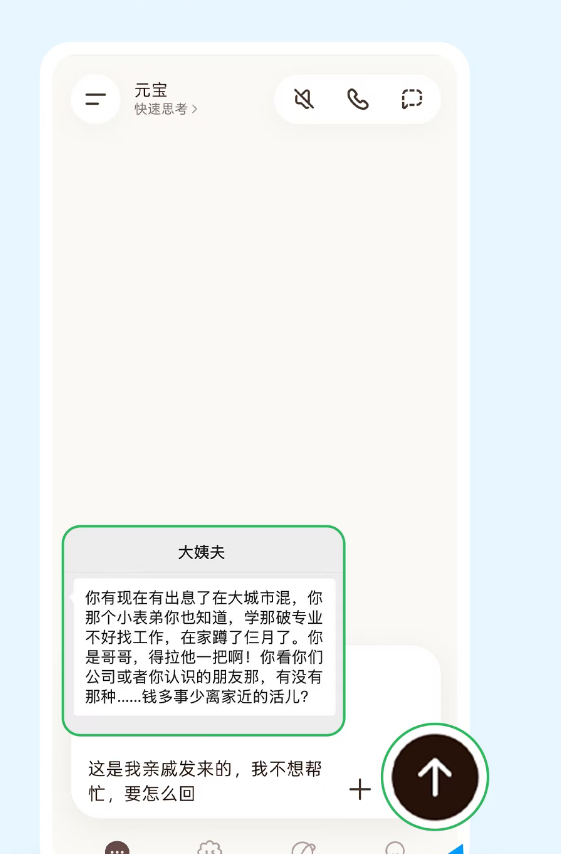 元宝升级图片理解，遇事拍一张覆盖全场景