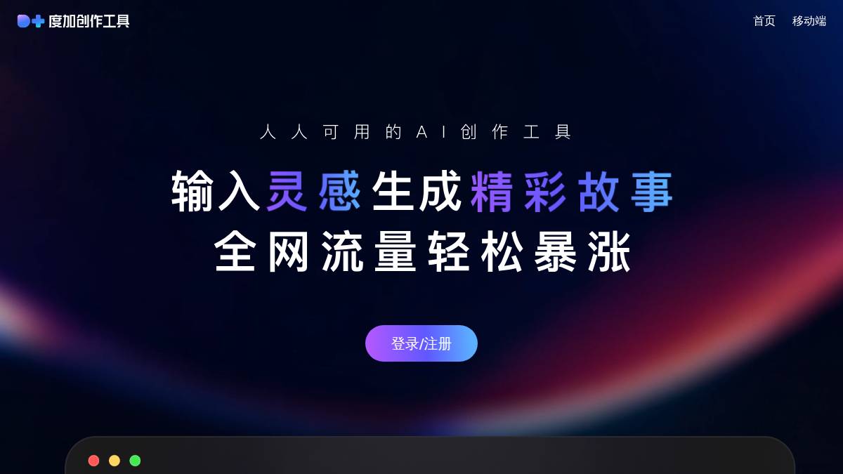 工具截图