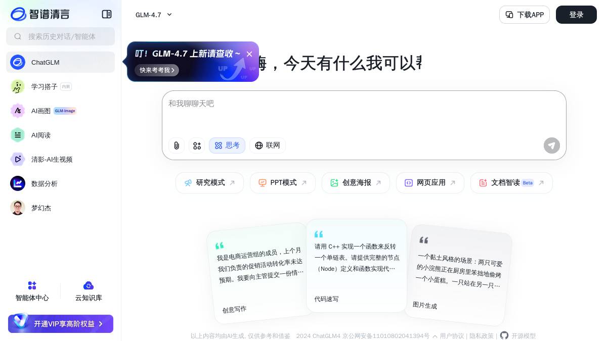 页面位置 60%