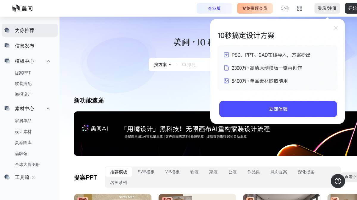 工具截图