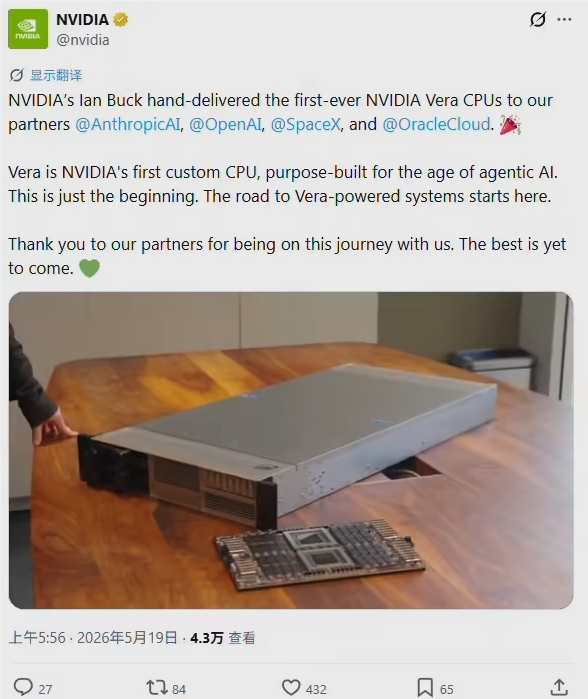 英伟达Vera CPU量产，专为智能体AI设计