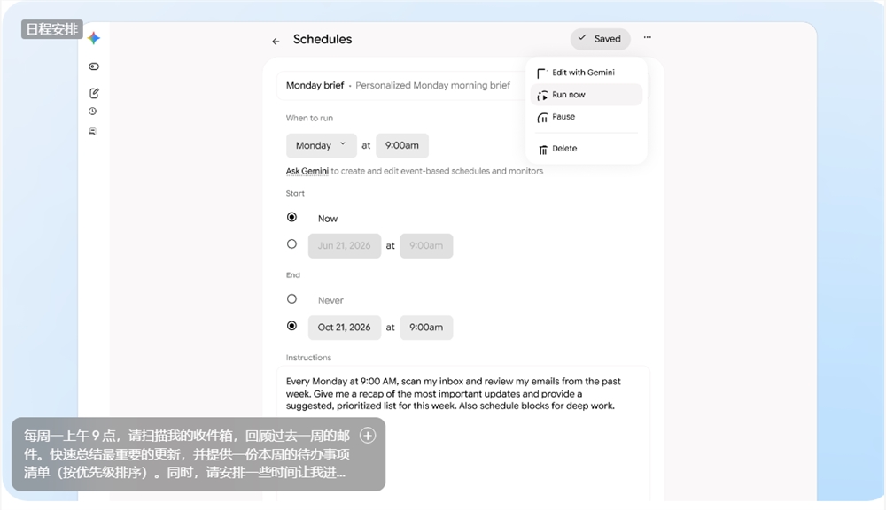 谷歌发布Gemini Spark全时AI代理平台