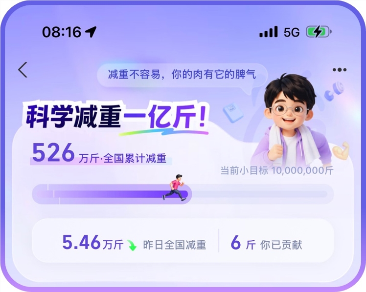 蚂蚁阿福用户达1.5亿，首页新增健康板块