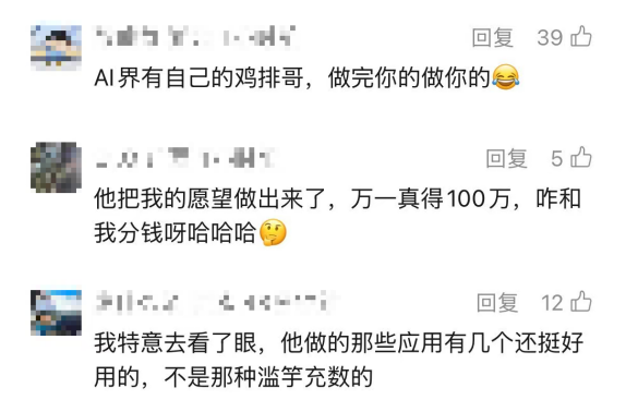 杭州小伙3天提交百个AI智能体冲击百万大奖 封面图