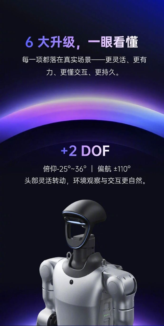 宇树G1+人形机器人发布，标准版9.5万元