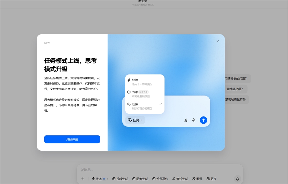豆包上线任务模式，解锁AI自动化工作流