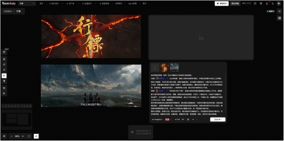 腾讯混元新模型接入WorkRally影视平台