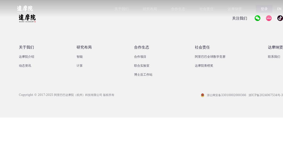 Alibaba DAMO Academy Marketing AI