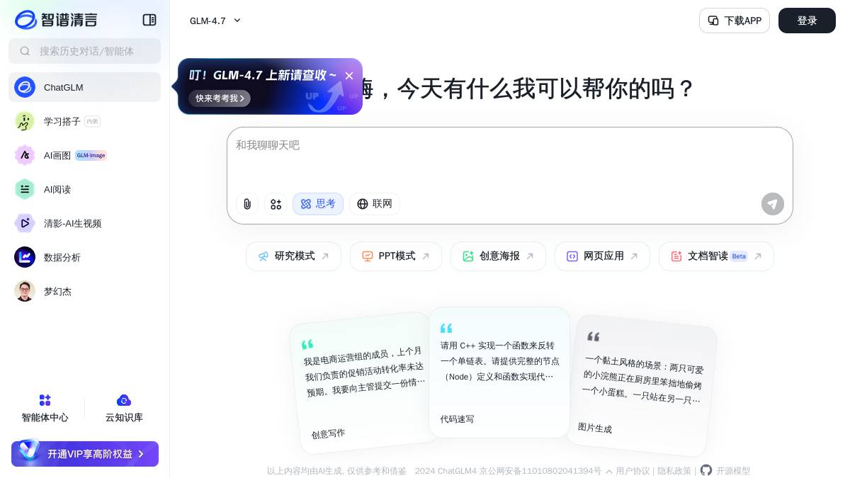 页面位置 80%