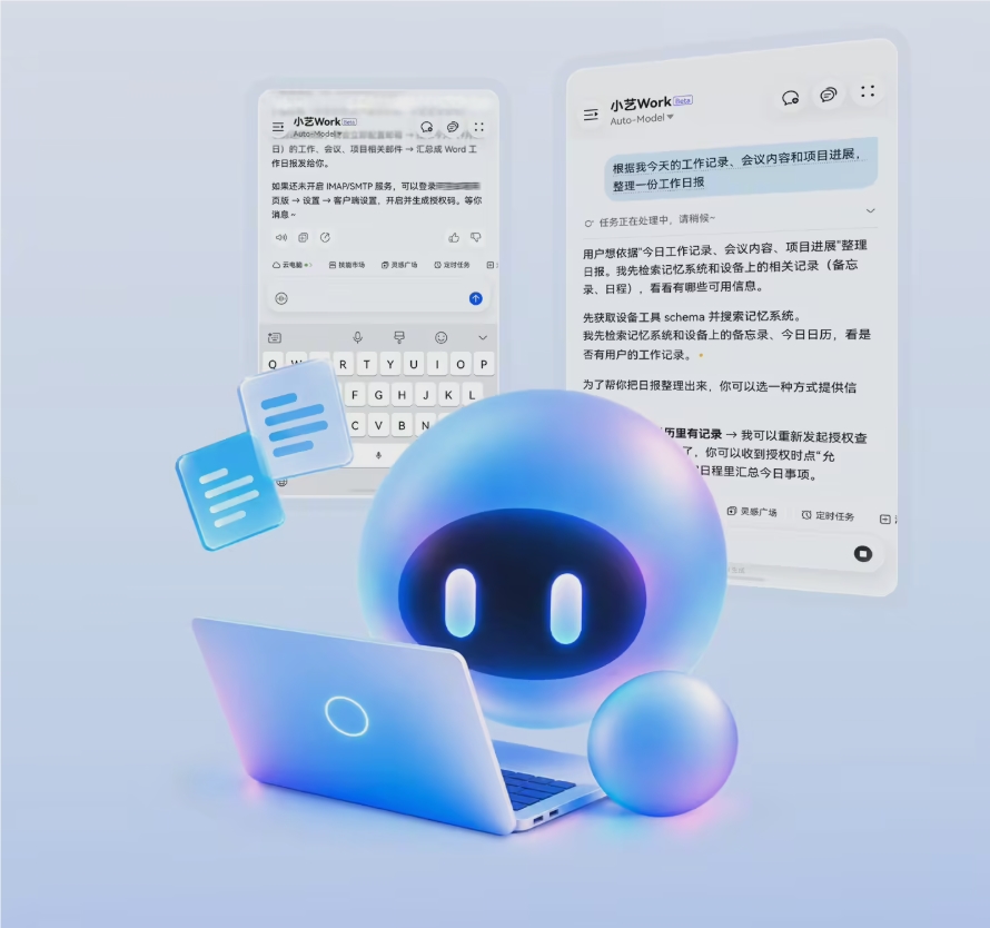 华为小艺Work上线，首发31天免费1000 AI点 封面图