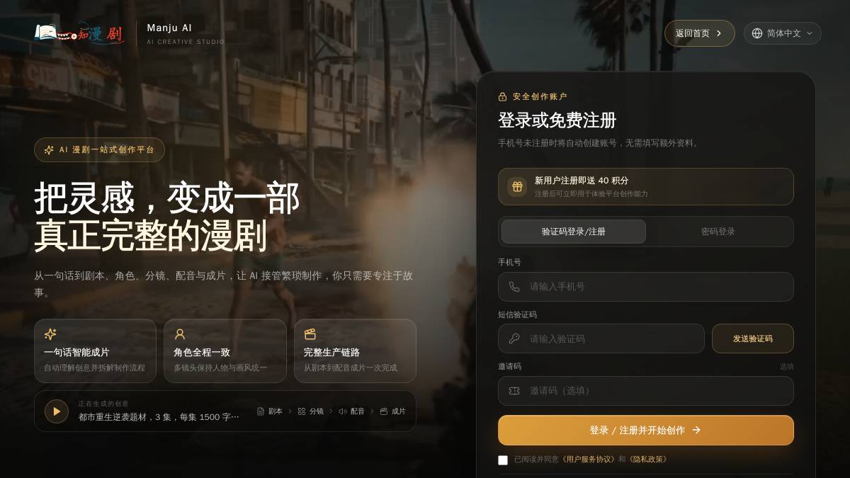 交互2: 登录