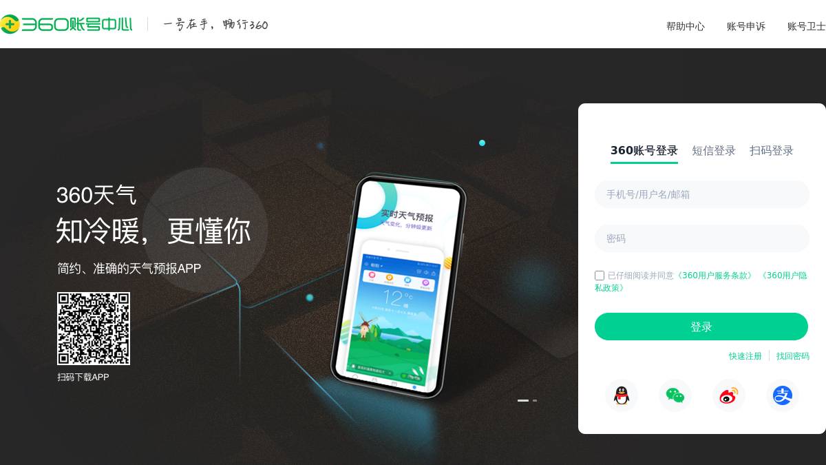 工具截图