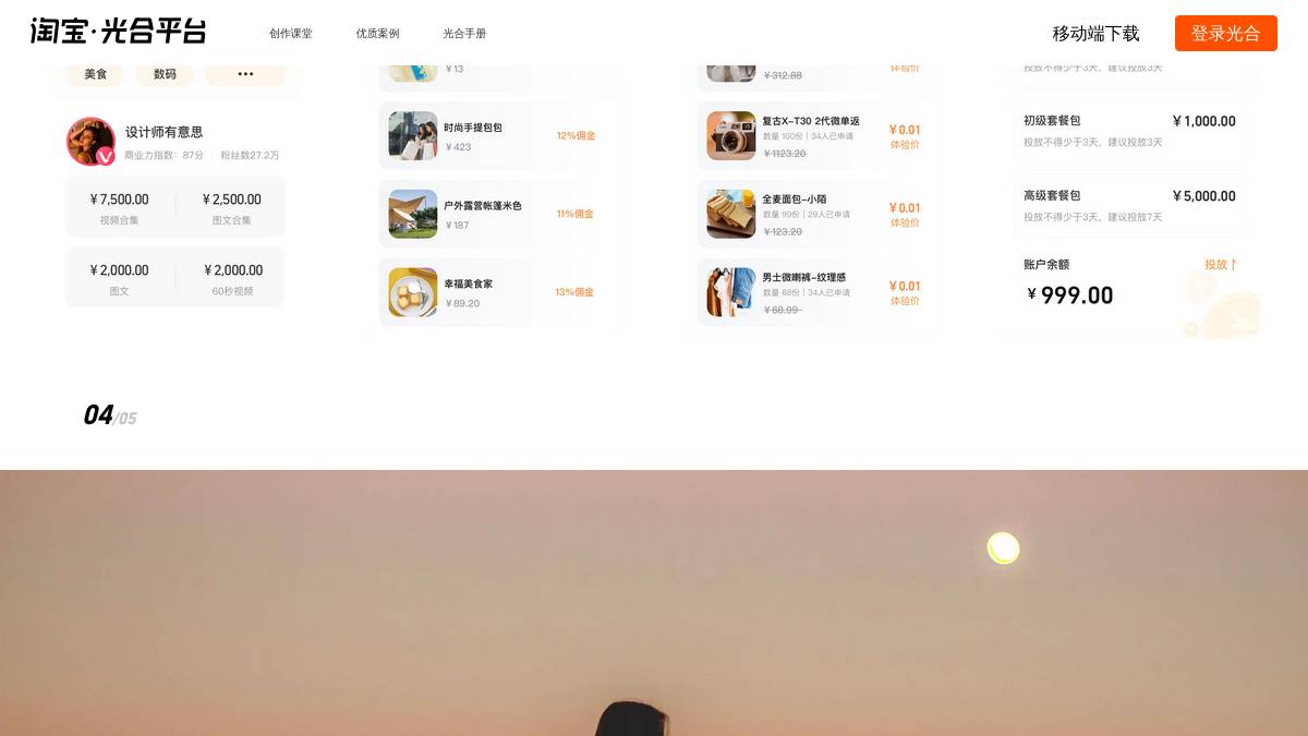 页面位置 60%