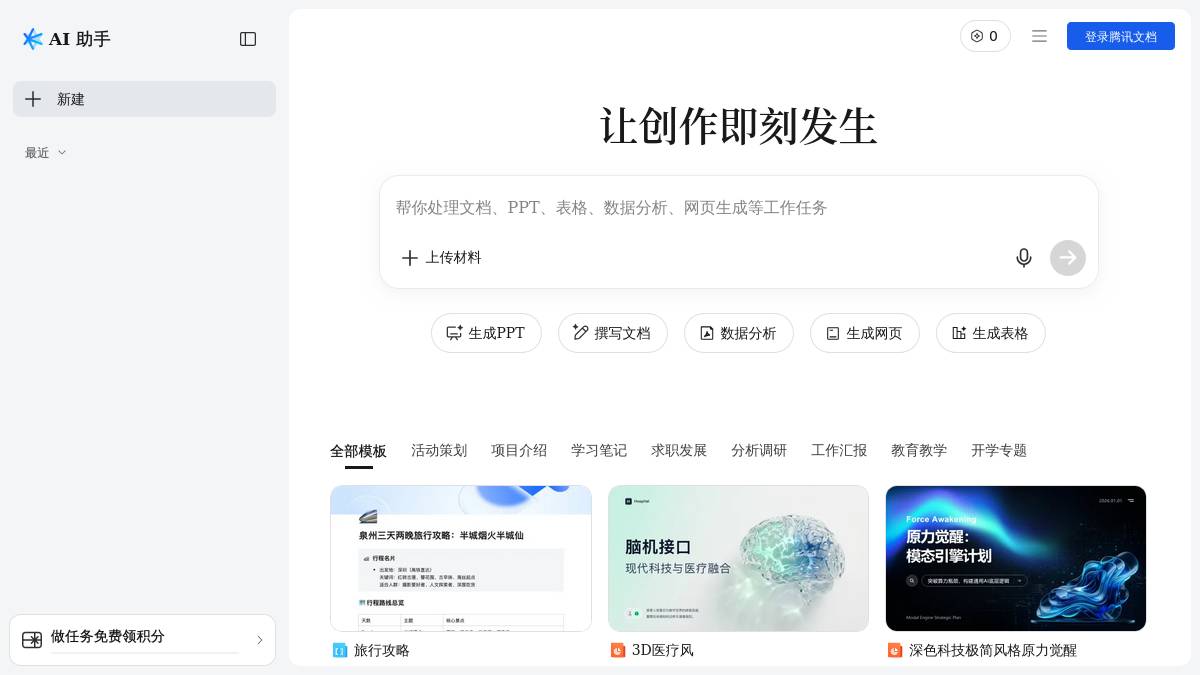 页面位置 60%