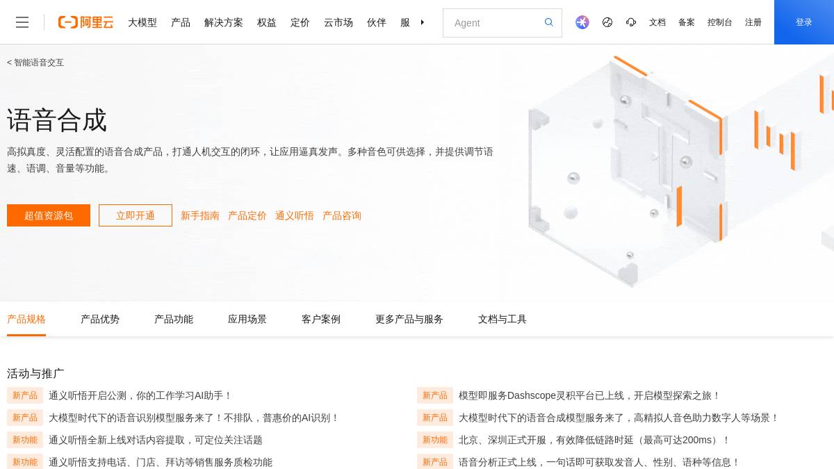 交互1: 功能