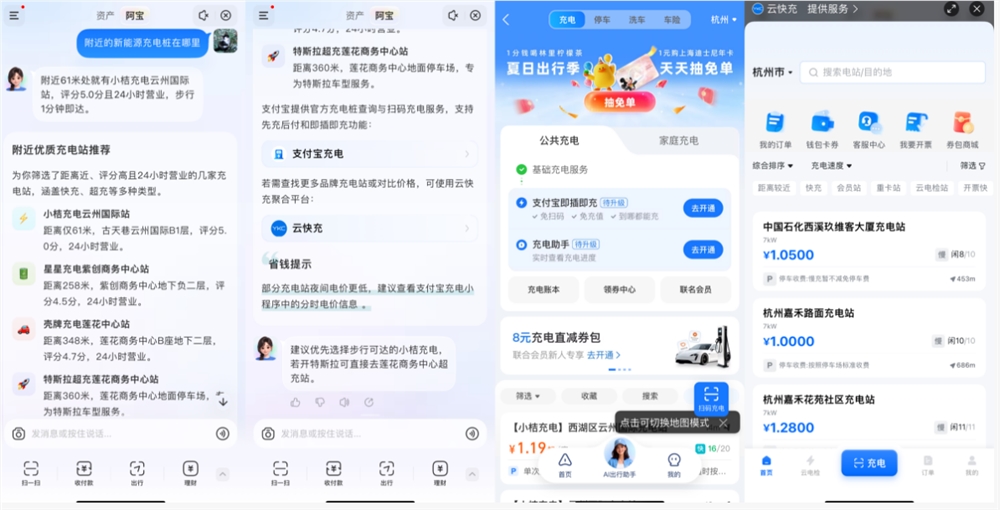 支付宝推出AI助手“阿宝”，开启对话式服务时代