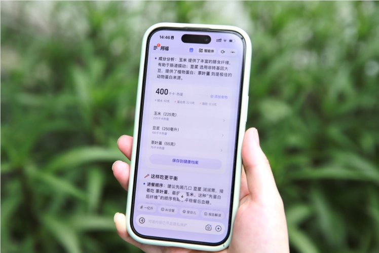 AI拍饮食功能上线，阿福变身智能营养师 封面图