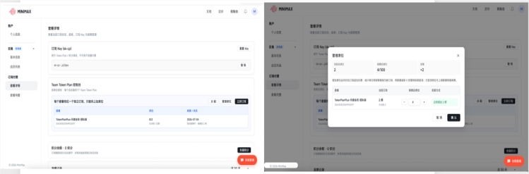 MiniMax M3接入支付宝Token Pay