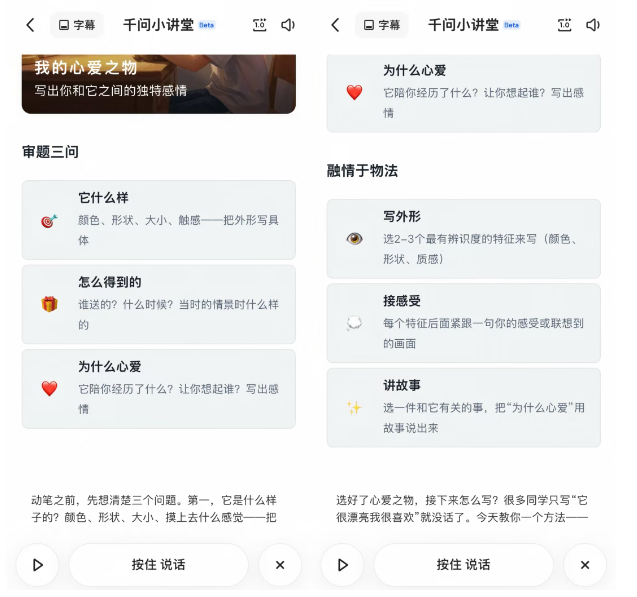 千问学习功能升级新增教材同步作文辅导 封面图