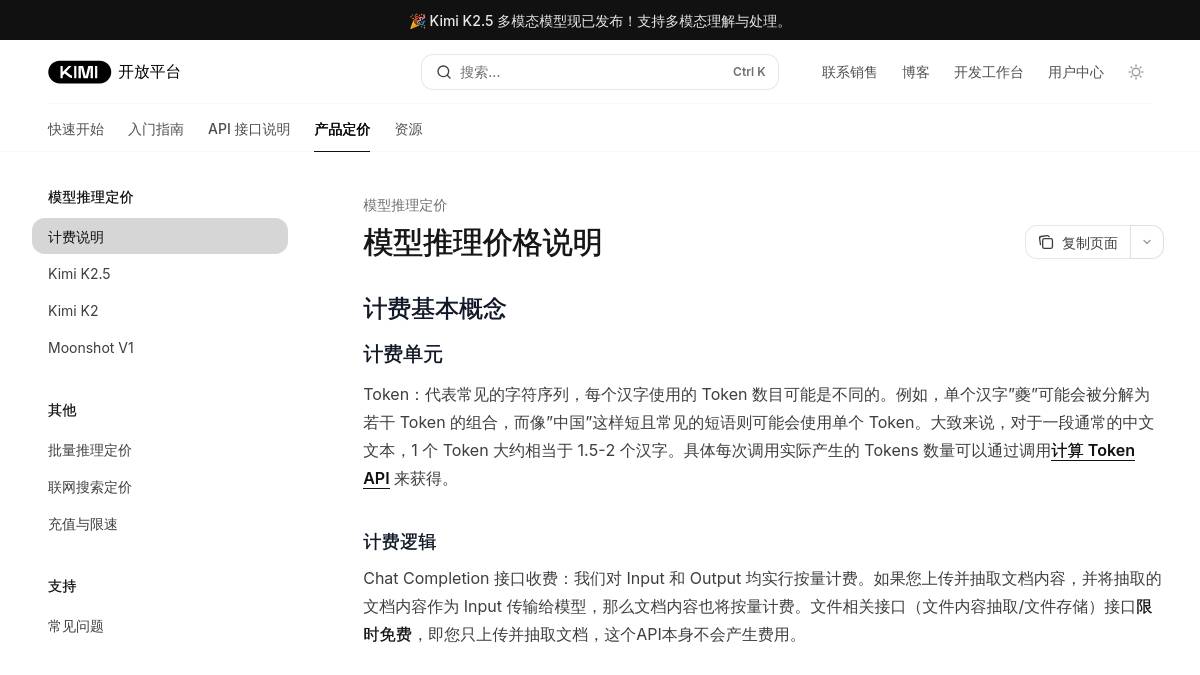 交互1: 价格