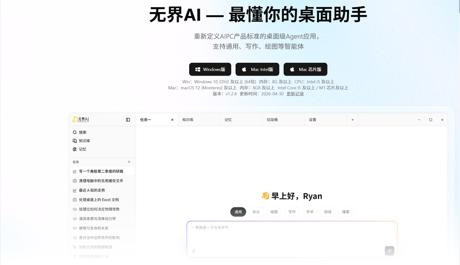 无界AI-人人都是艺术家