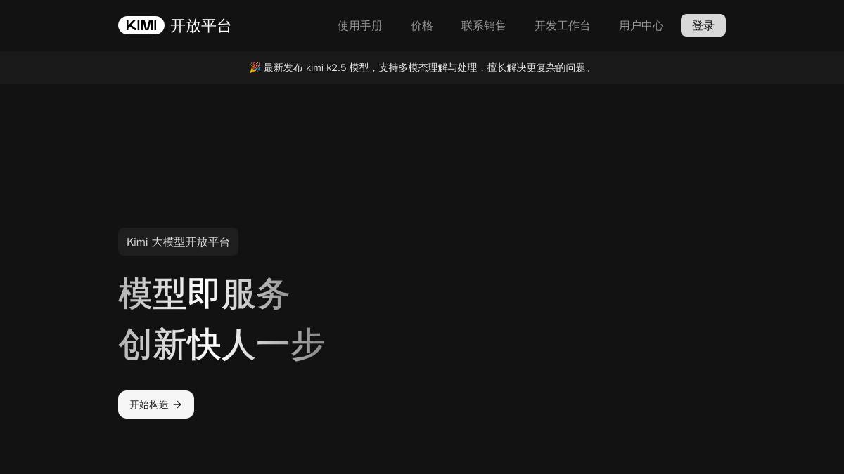 Moonshot AI API