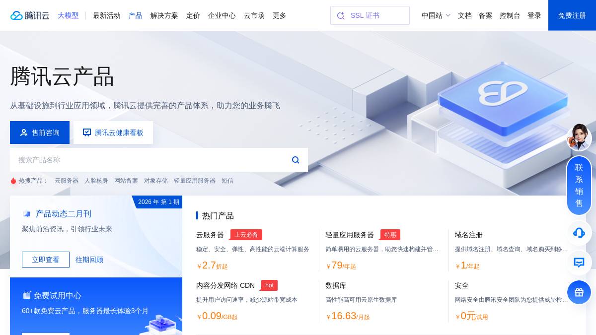交互1: 产品