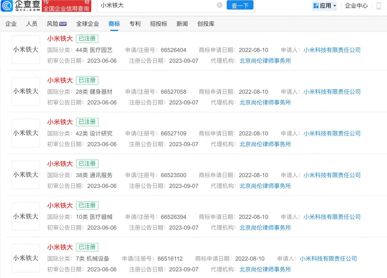 小米铁大人形机器人亮相宇树超人破纪录 封面图