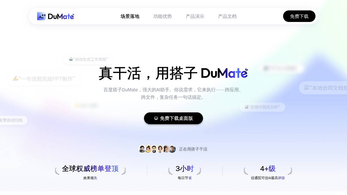 工具截图