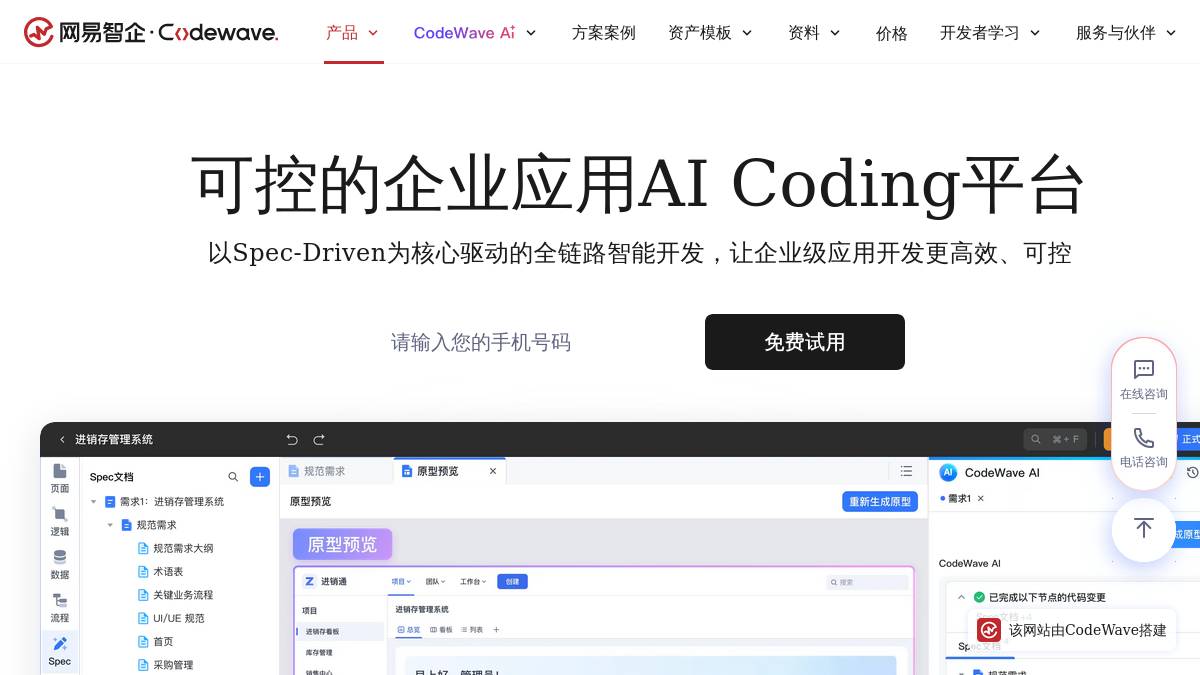 工具截图