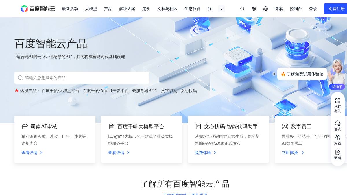 交互1: 产品