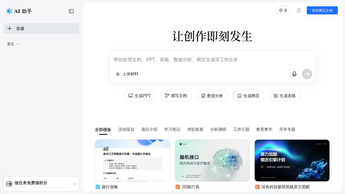 工具截图