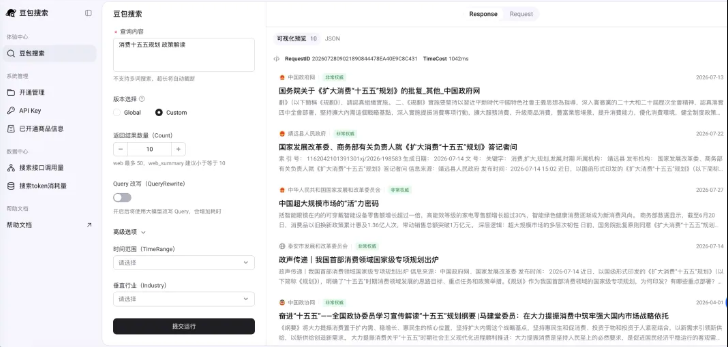 火山引擎上线豆包搜索开放服务赋能智能体