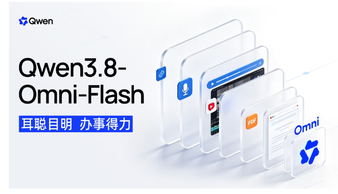 千问发布Qwen3.8-Omni-Flash全模态模型 封面图