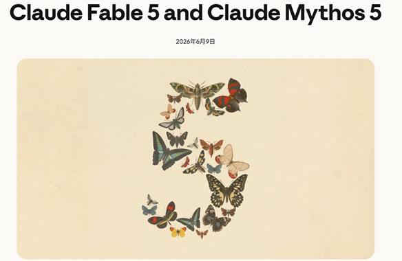 Claude Fable5越狱漏洞引发全球封禁风波