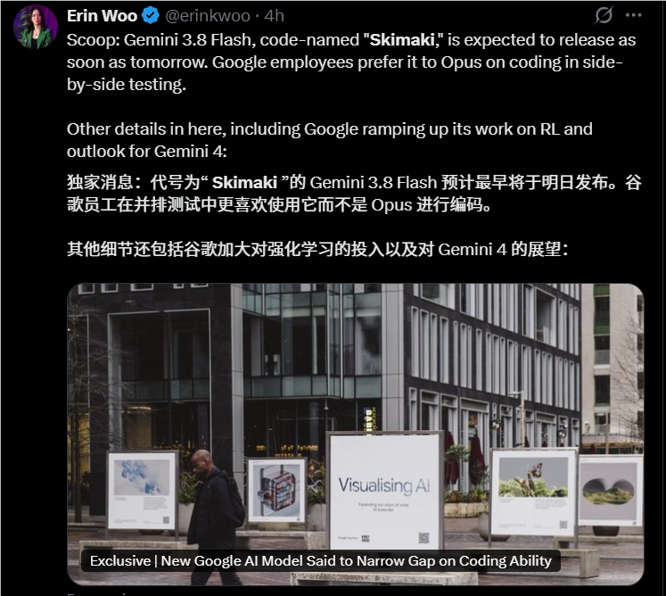 谷歌推Gemini 3.8 Flash编程能力显著升级 封面图