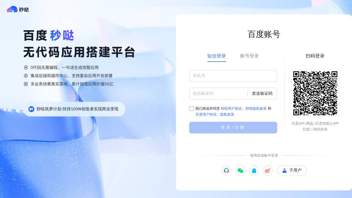 交互1: 登录