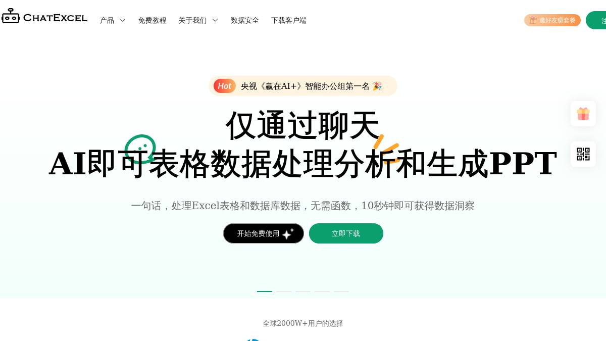 页面位置 30%