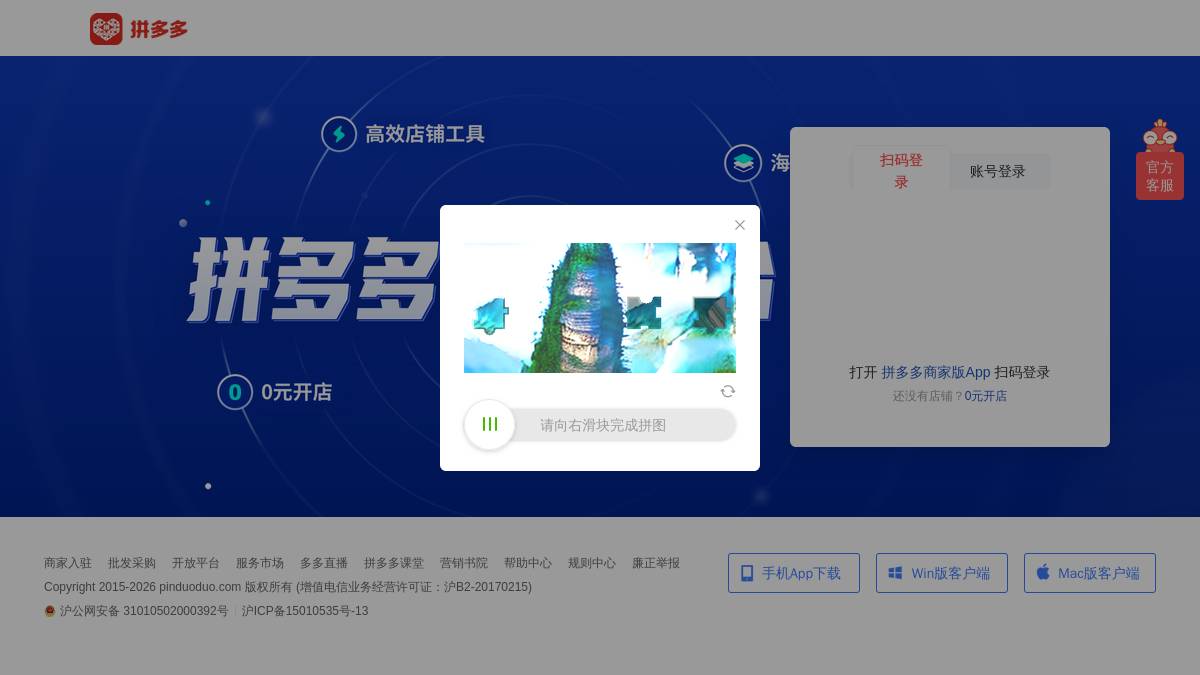 拼多多商家AI助手