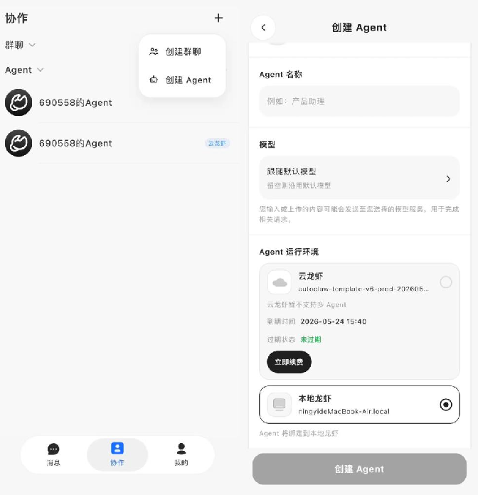 智谱AI推AutoClaw iOS版，移动端Agent双模式进化