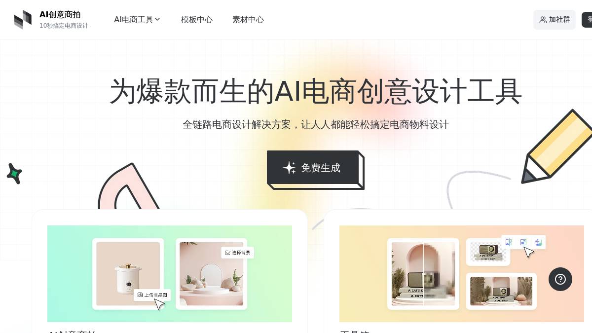 工具截图