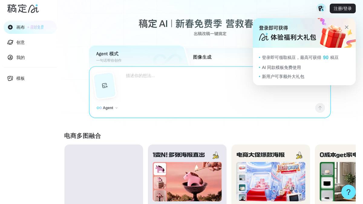 稿定AI