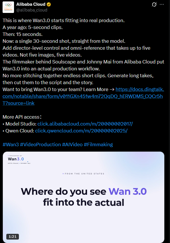 阿里云Wan3.0支持单条30秒视频直出 封面图